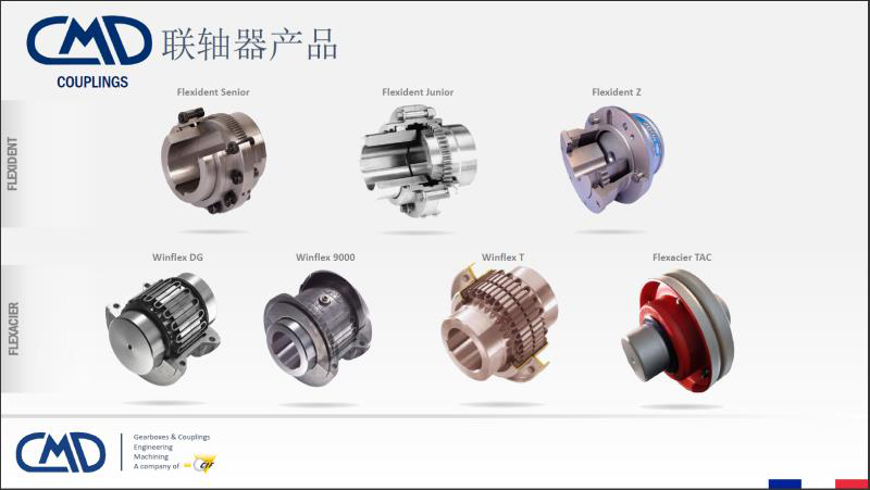 CMD彈性聯軸器